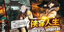 有武学秘籍的手游排行榜