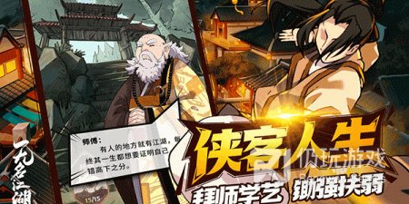 有武学秘籍的手游排行榜