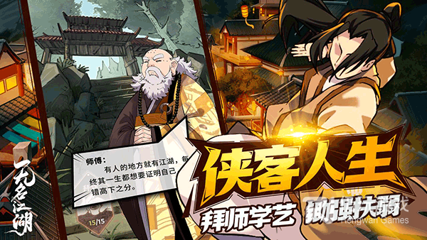 有武学秘籍的手游排行榜