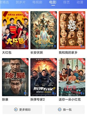 日韩中文字幕视频手机软件合集