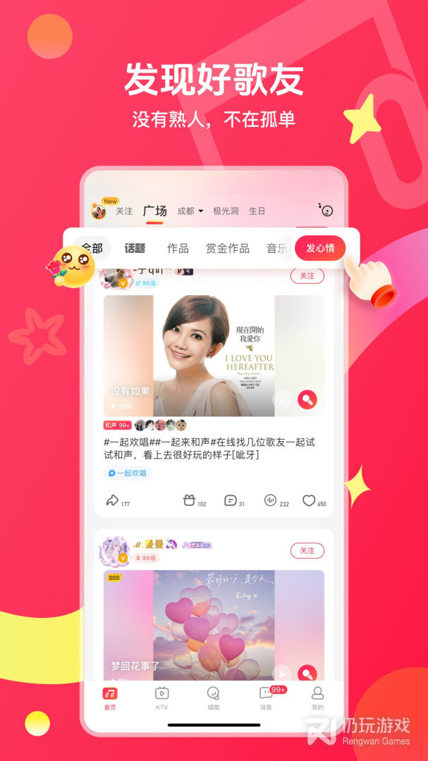 唱吧大字版