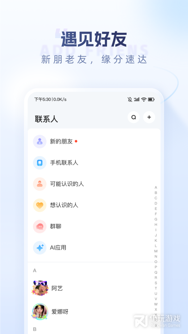口信