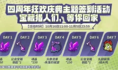 失落城堡10月16日更新介绍