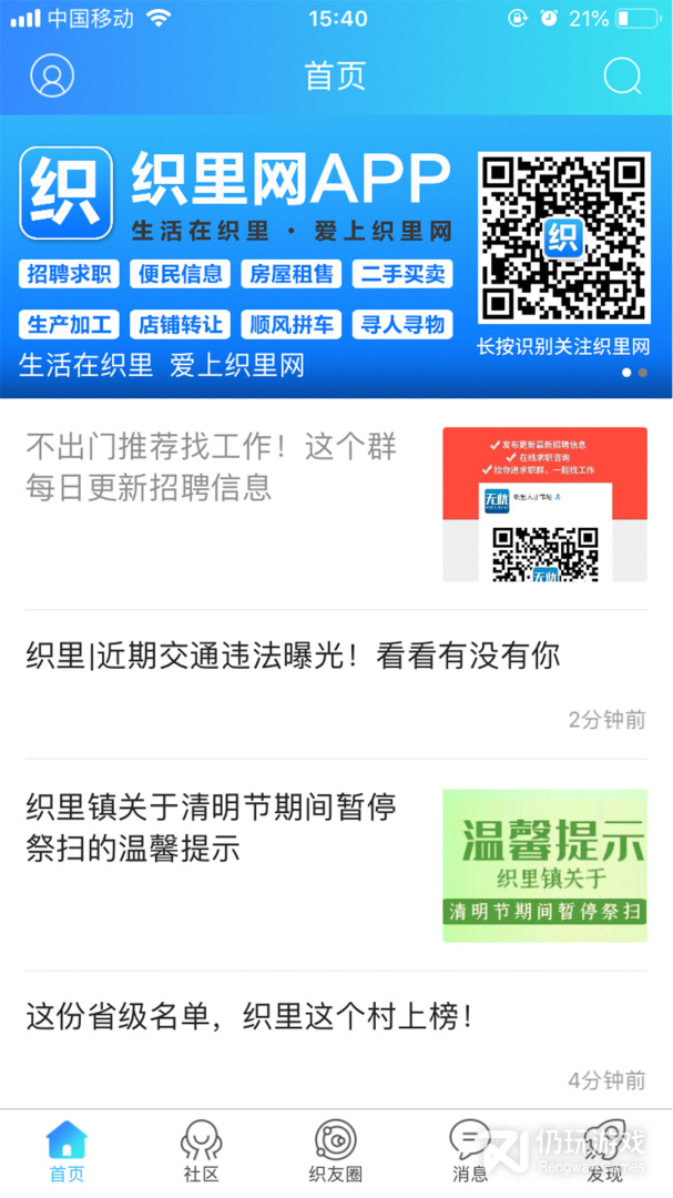 织里网