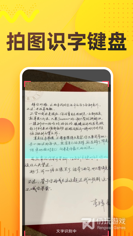 语音打字法