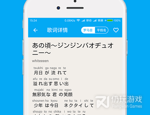 完全免费的日语翻译手机软件合集