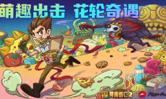 花轮奇遇 萌趣出击《神庙逃亡2》x必胜客跨界来袭