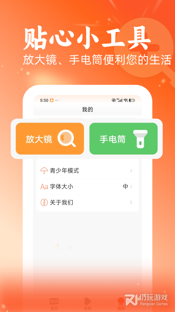 快讯