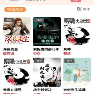 语梦小说全部版本手机软件合集