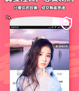 同城寻伴所有版本手机软件合集