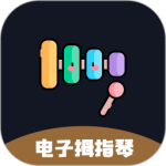 电子拇指琴最新版