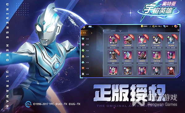 与奥特曼宇宙英雄类似的手游合集