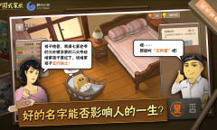 《中国式家长》国际服进不去怎么办