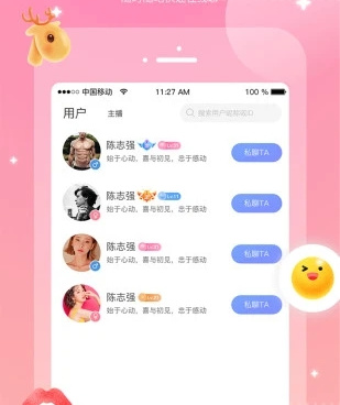 看片视频手机软件合集