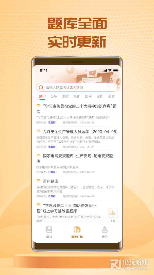 快搜搜题