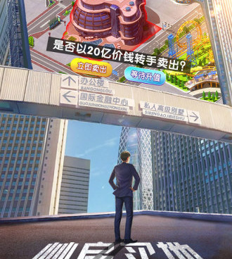 谁是首富老旧版本手游合集