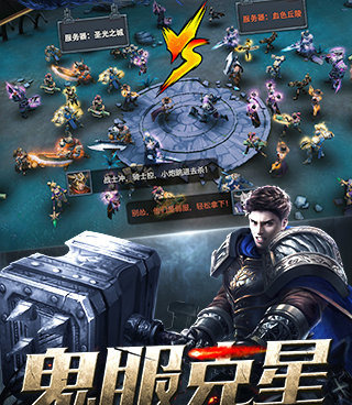 人气超高的暗黑手游合集