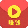 赚钱小视频极速版