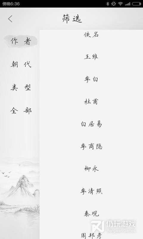 小学必背古诗