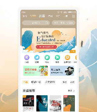 懒人畅听历史版本手机软件合集
