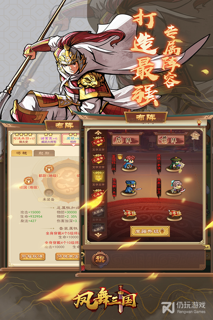 凤舞三国