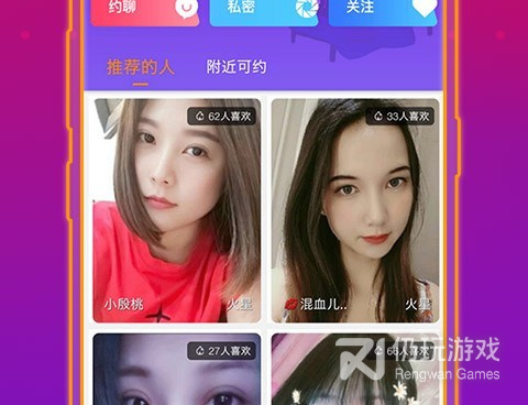 类似月下交友的手机软件合集