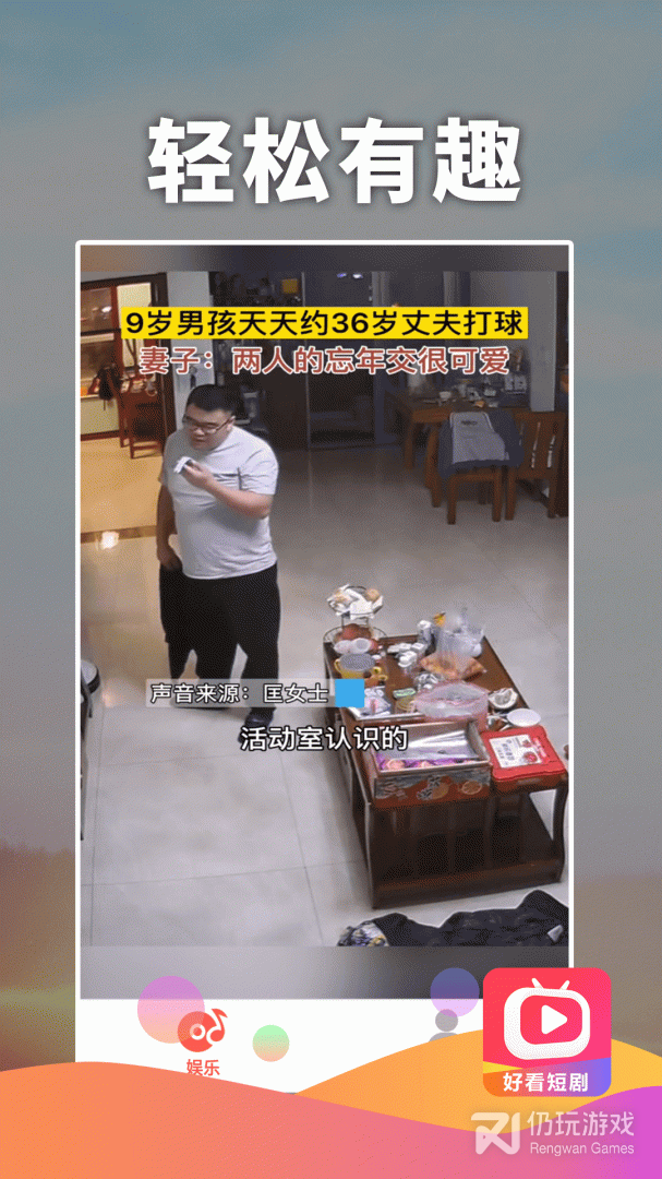 好看短剧最新版
