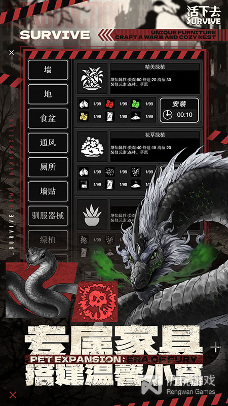 活下去