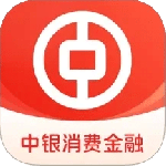 中银消费金融最新版