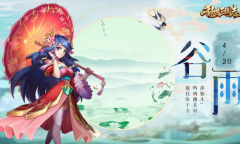 《乱世三国志》2023谷雨礼包兑换码