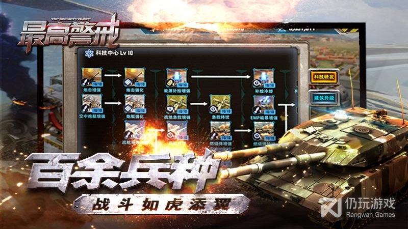 最高警戒