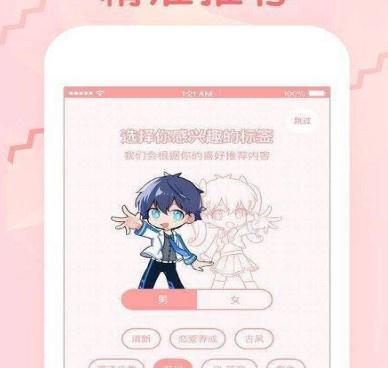 可以免费看火影忍者仙人掌忍法帖的手机软件合集