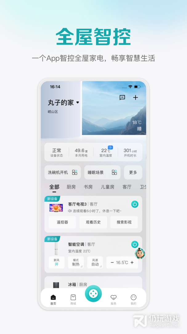 聚好看