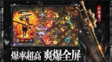 新开1.80传奇手游合集