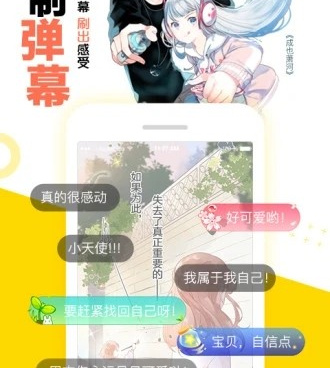 可以免费看pua完全攻略韩漫漫画的手机软件合集