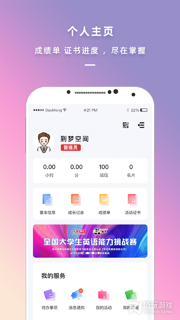 到梦空间