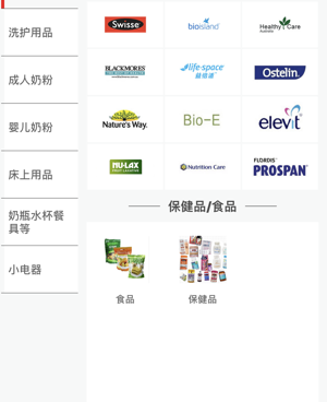 韩国代购手机软件合集