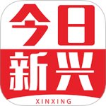 今日新兴2024版