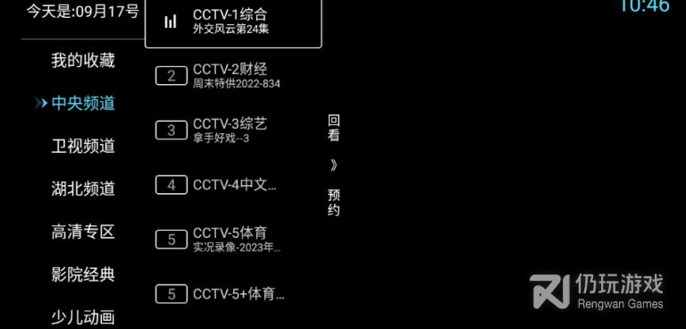 秒看电视历史版本手机软件合集