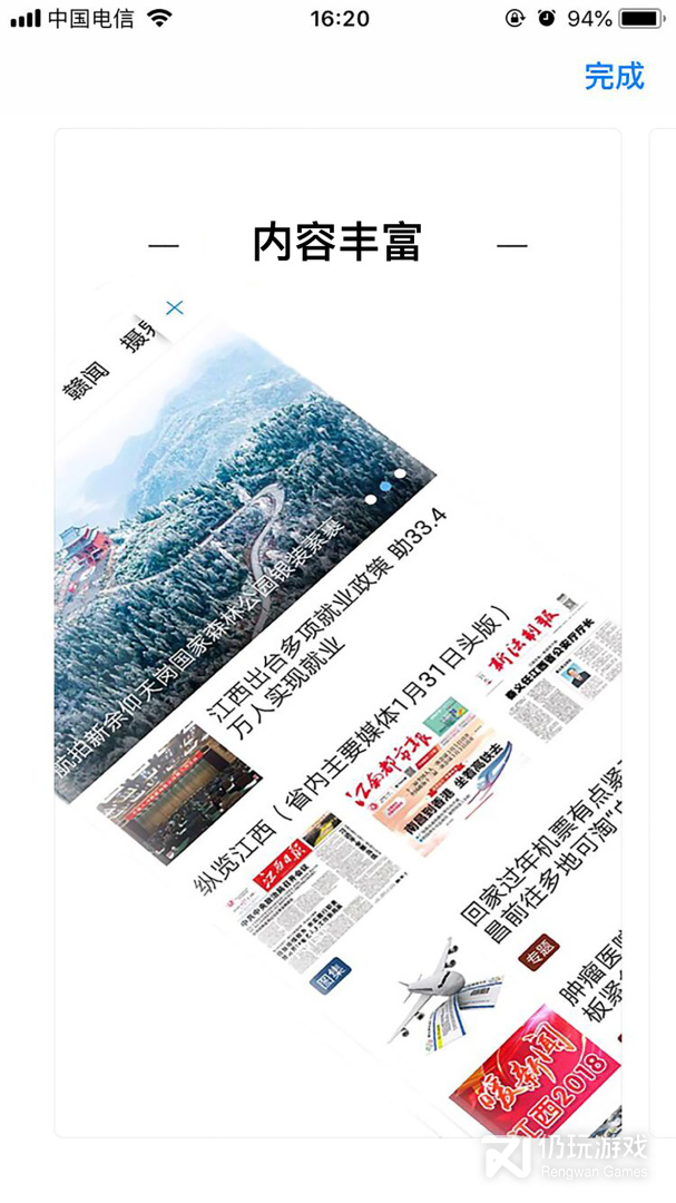 上犹县融媒体2024版