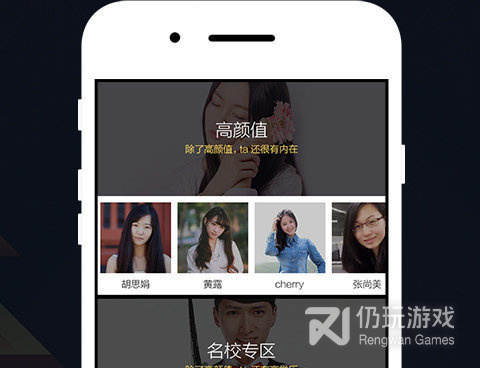 追爱手机软件合集