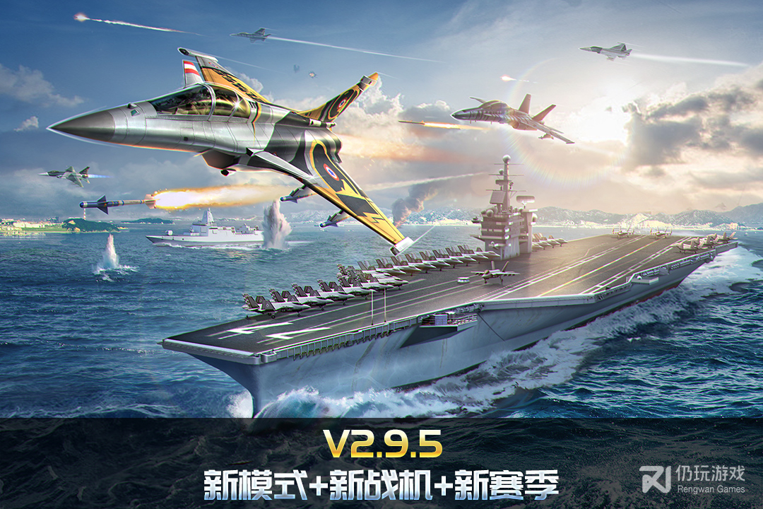 空战争锋