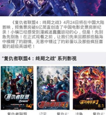 日韩影视手机软件合集