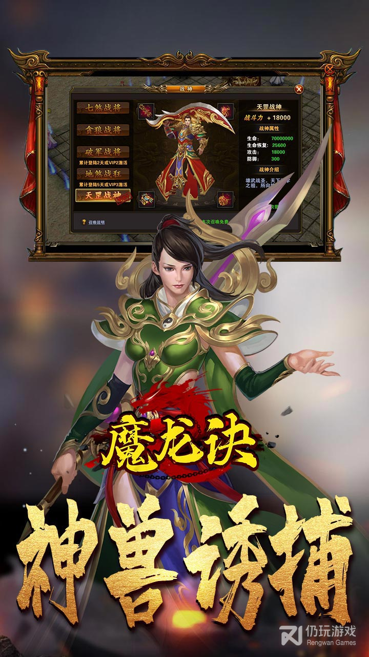 魔龙诀BT果盘版