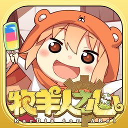 牧羊人之心九游版