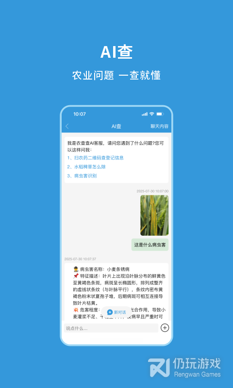 农查查