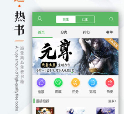 跟笔下文学相似的手机软件合集