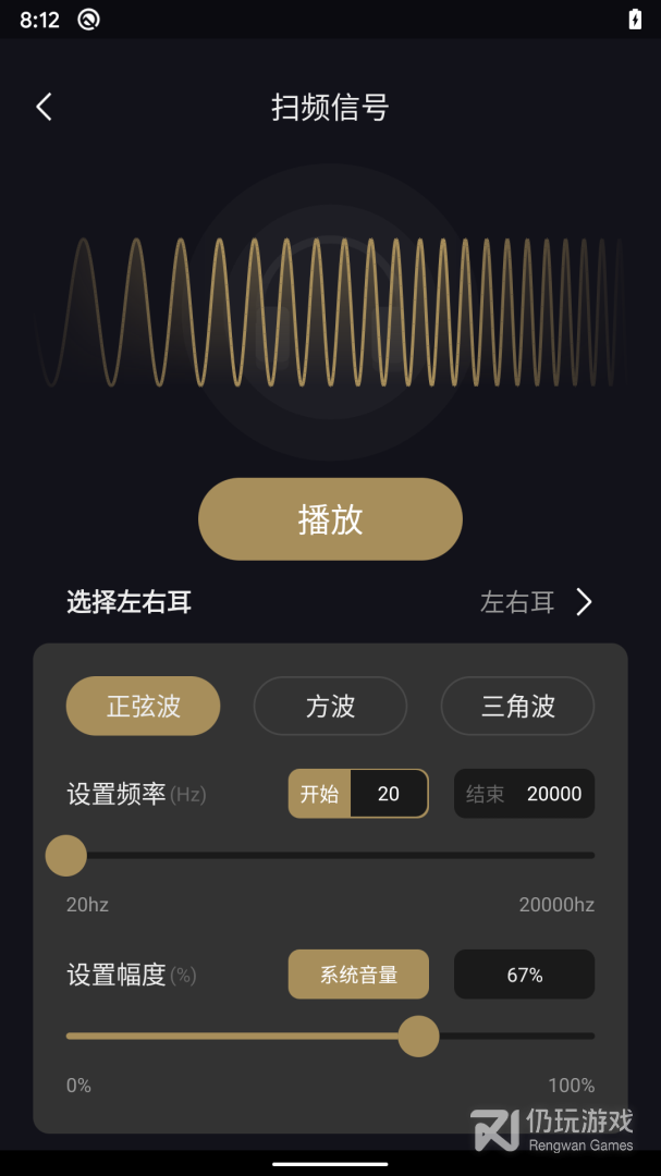 耳机助手