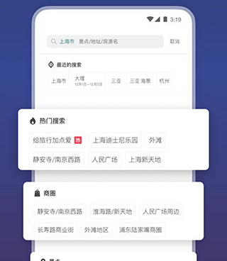 实用便捷的住民宿手机软件合集