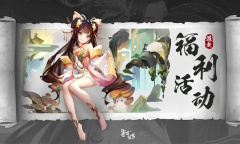 《道友请留步》6月9日兑换码领取方法